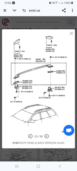 Накладка декоративна стійки багажніка Toyota Avensis  1998 универсал 1.8 Бензин Казатин
