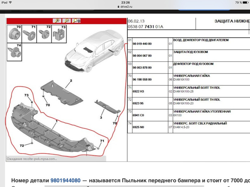 Защита бампера Citroen C4 e-hdi 2013 хэтчбек 1.6 Дизель Одесса