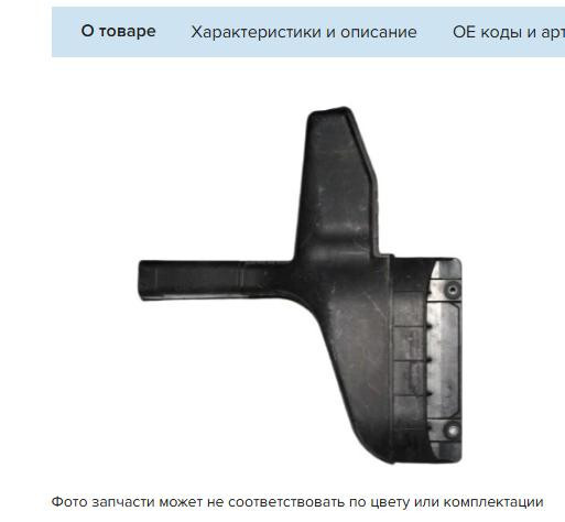 Воздухозаборник 282102T800   Kia K5, Kia Optima