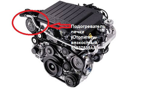 55037539aa догреватель тосола Jeep Grand Cherokee 2004 р.  2.7 л дизель Одеса