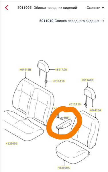 Підлокітник сидіння водія Ford Transit  2013 2.2 Дизель 