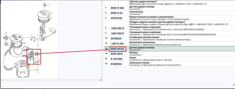 Датчик уровня топлива Volkswagen Polo 3  1999 хэтчбек 1.4 Бензин Запорожье