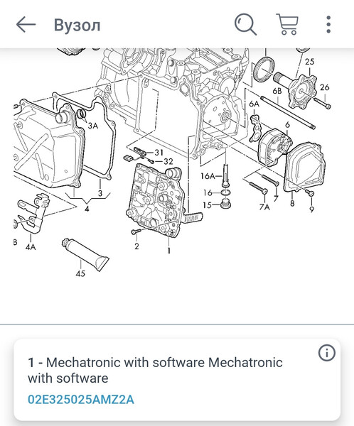 Блок управления АКПП Volkswagen Passat CC  2010 2.0 Бензин Луцк