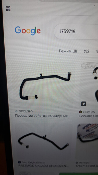 Провод устройства охлождения Ford Mondeo 4  2012 Київ