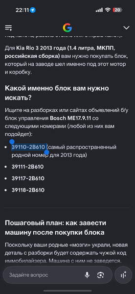 Электронный блок управления двигателем Kia Rio 3  2013 1.4 Бензин Харьков