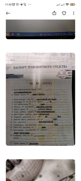 АКПП Fiat Punto  2000 