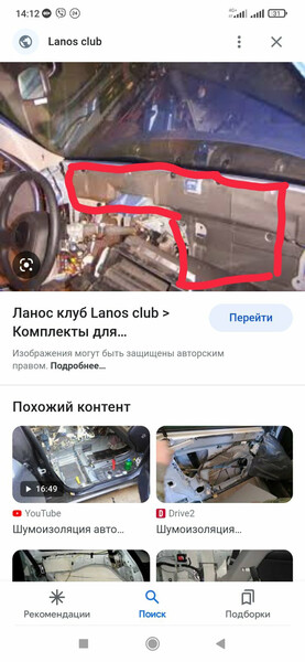 Шумоизоляция моторного отсека Daewoo Lanos  2009 1.6 Бензин Запорожье