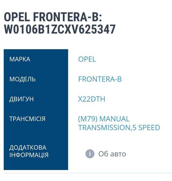 Сцепление в сборе с мазовиком Opel Frontera B  1999 2.2 Дизель Киев