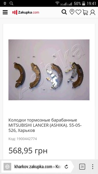 Колодки ручника Mitsubishi Lancer 9  2006 универсал 1.6 Бензин Киев