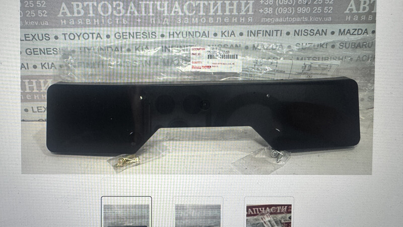 Держатель номера передний Toyota Avalon  2013 3.5 Бензин Киев