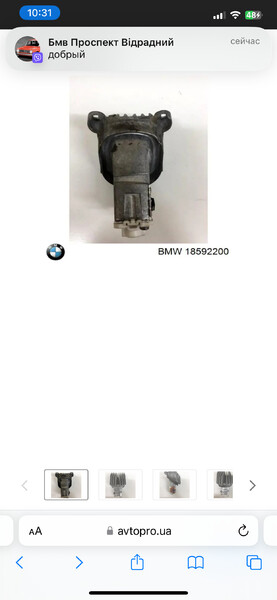 Модуль светодиодный ангельские глазки BMW 5 Series  2014 3.0 Бензин 