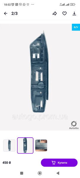 Крепление бампера переднего левая сторона Skoda Superb  2007 1.9 Дизель 