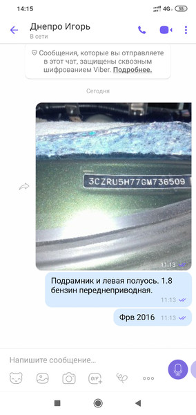 Подрамник и левая полуось Honda FR-V  2016 2.0 Бензин Киев