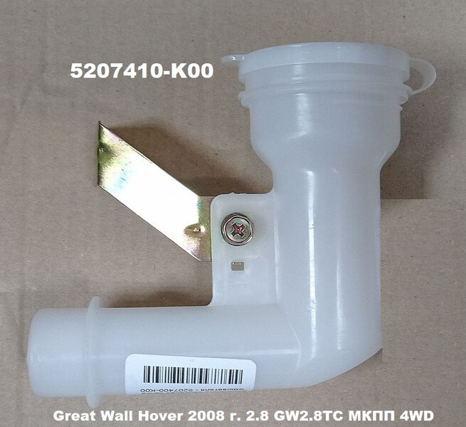 Горловина бачка омывателя Great Wall Hover  2008 