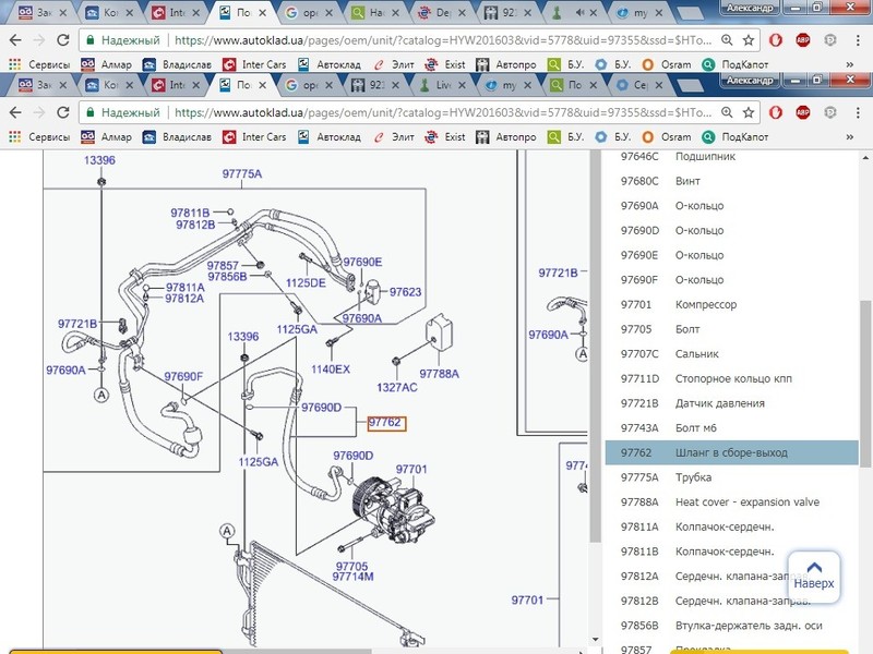 Патрубок кондиціонера Hyundai ix35  2011 хетчбек 2.0 Бензин 