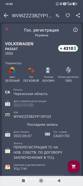 Капот Volkswagen Passat  2000 1.8 Бензин 