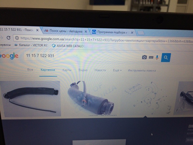 Пптрубок от крышки клапанов BMW 5 Series 523i 2005 р.  2.5 л бензин Кривий Ріг