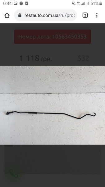 Упор капота Nissan Qashqai J11  2020 2.0 Бензин Киев