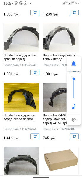 Подкрылки Honda FR-V  2008 хэтчбек 1.8 Бензин Харьков