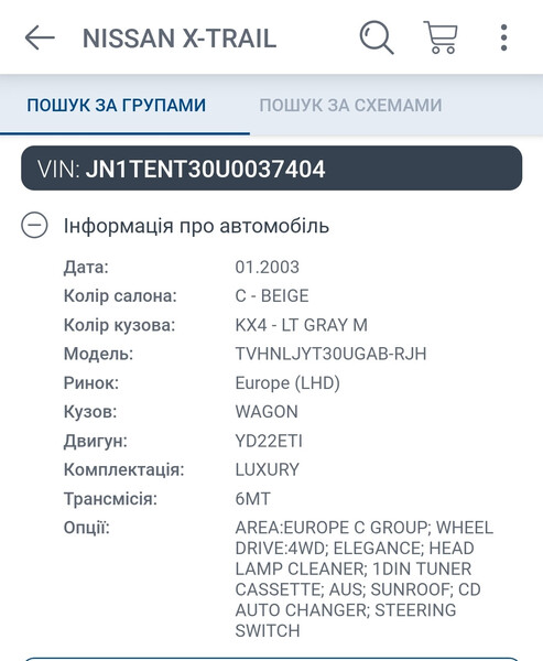 Демпферний маховик 123108H801   Nissan Primera, Nissan X-Trail