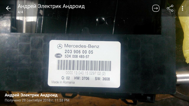 Блок SAM Mercedes C-Class 2001 г.  2.0 л бензин Киев