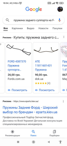 Пружина супорта Ford Focus 2  2007 універсал 1.6 Дизель 