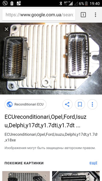 ECU Opel Zafira A 2001 г.  1.8 л бензин Киев