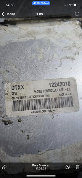 Блок управления двигателем Opel Vectra C универсал 2005 г.  1.6 л бензин Мукачево