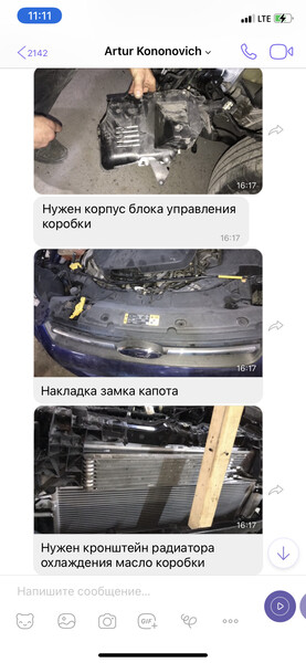 Корпус блока управления коробки передач Ford Escape  2017 1.5 Бензин Киев