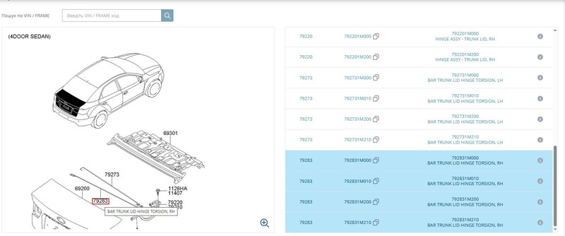 Торсион крышки багажника правый Kia Cerato 2  2009 1.6 Бензин Киев
