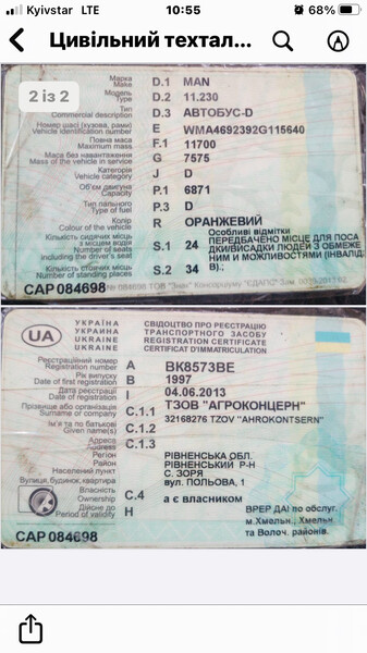 Сервопривод педалі газа MAN 11230  1997 Ровно