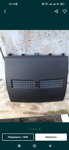 Накладка торпеди Nissan Tiida C11  2007 хетчбек 1.5 Бензин 