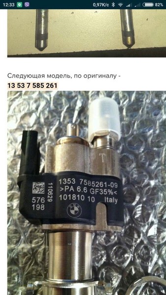 Форсунка 1 шт BMW X6 битурбо 2009 3.5 Бензин 