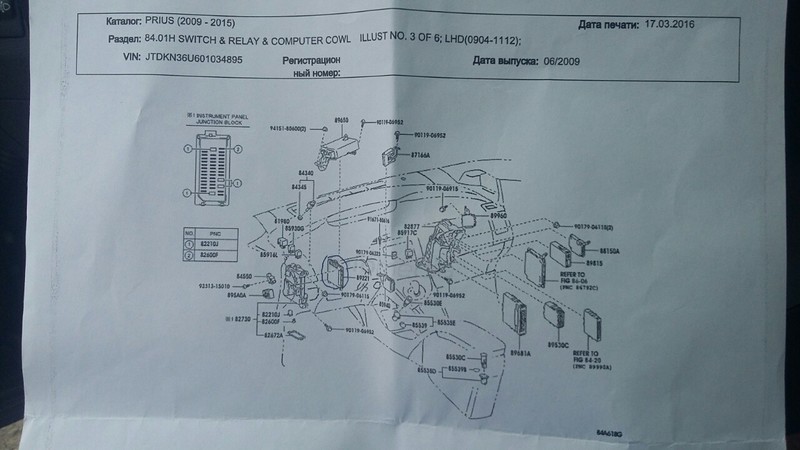 Компютер 89220-47550   Toyota Prius