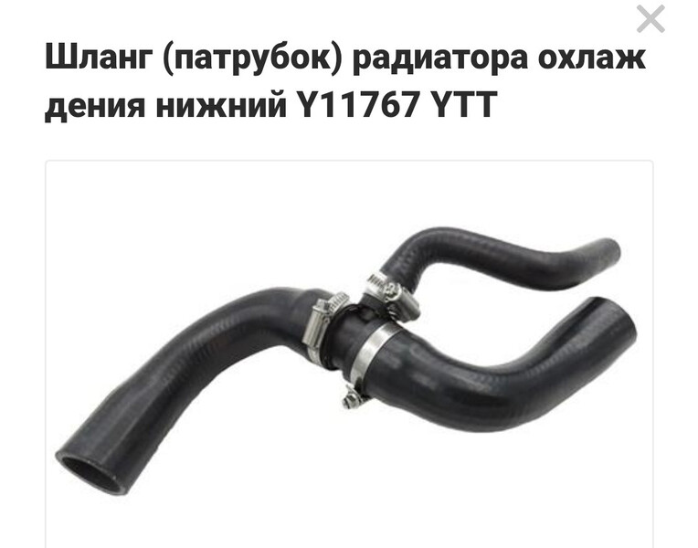 Нижний патрубок радиатора Opel Zafira C  2012 Киев