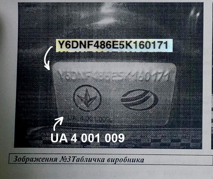 Изготовление таблички с vin кодом Chevrolet Lacetti  2005 хэтчбек 1.6 Бензин Одесса