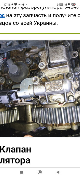 Датчик фаз Volvo V40 универсал 1999 г.  1.8 л бензин