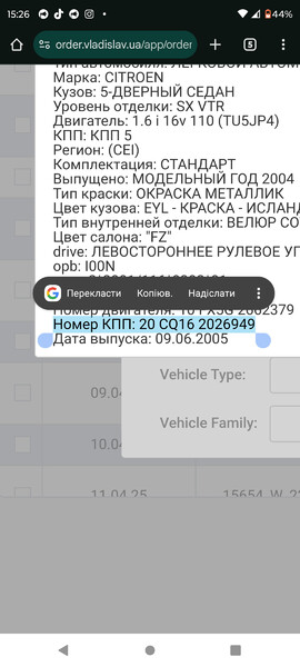 МКПП Citroen C4  2005 Днепр