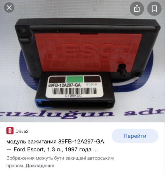 Коммутатор системы зажигания Ford Escort  1989 универсал 1.3 Бензин Тернополь