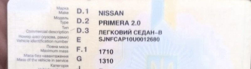 Мотор коробка Nissan Primera  1990 2.0 Бензин Одесса