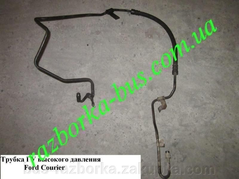 Шланг ГУР Ford Courier 1999 г.  1.8 л дизель Киев
