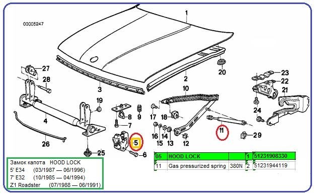 Замок капота 51 23 1 908 330   BMW 5 Series