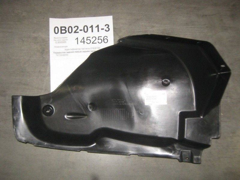 Подрылок задний левый SSangYong Rexton универсал 2012 г.  2.7 л дизель Одесса
