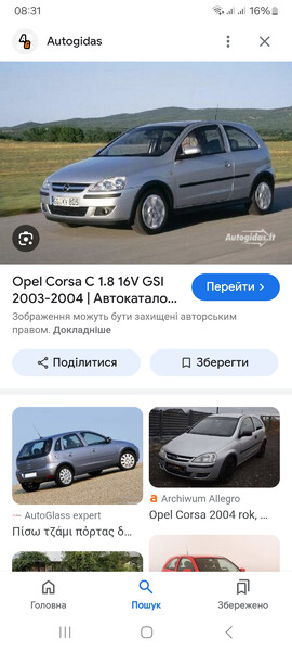 Балка задня Opel Corsa C  2004 хетчбек  Электро 