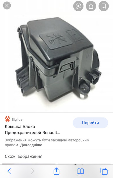 Корпус блока предохранителей Renault Sandero Stepway 2 хэтчбек 2014 г.  0.9 л бензин Ровно