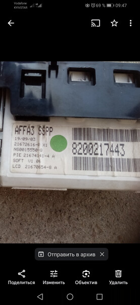 Дисплей бортового компьютера Renault Laguna 2  2004 універсал 1.9 Дизель 