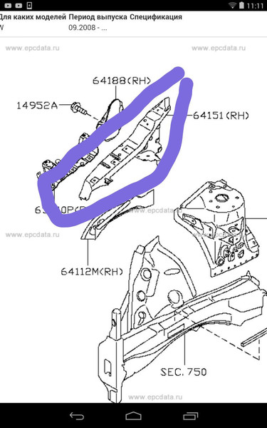 Чверть кузова передня права Nissan Murano Z51  2009 3.5 Бензин 