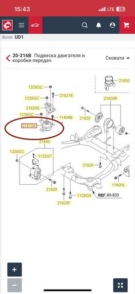 Подушка двигателя Kia Sorento 2010 г.  1.2 л бензин Днепр