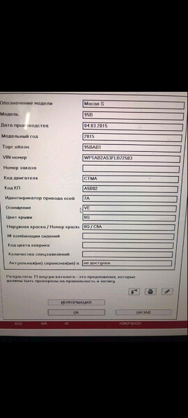 Расширительный бачок Porsche Macan 2015 г.  Киев