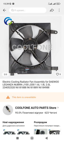 Вентилятор радіатора Daewoo Nubira 2003 р.  2.0 л бензин Київ